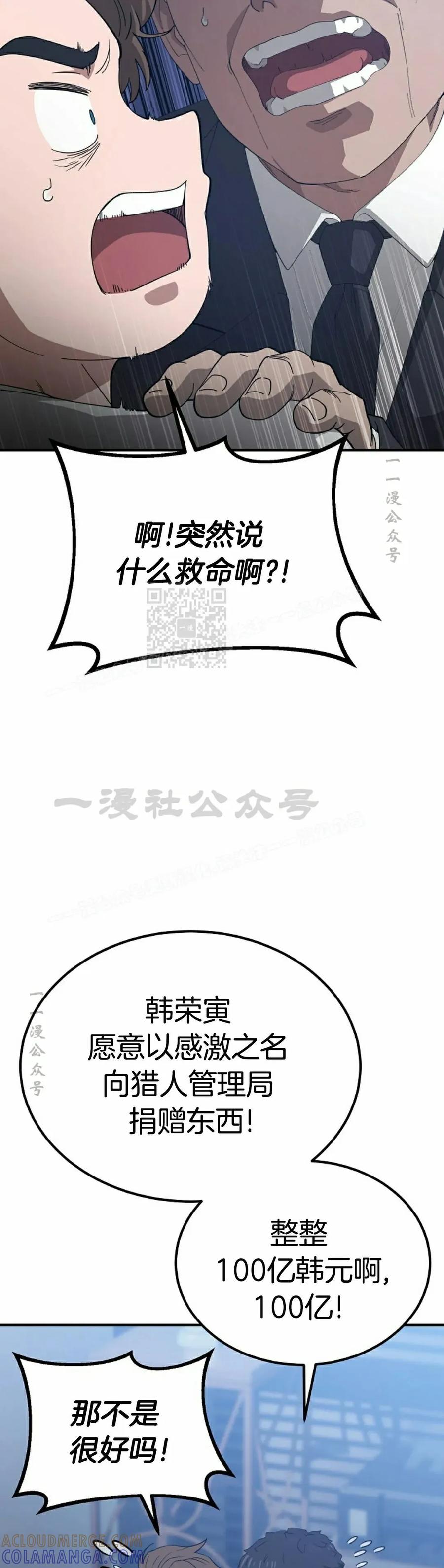 《超级坦克》第3集 第37页