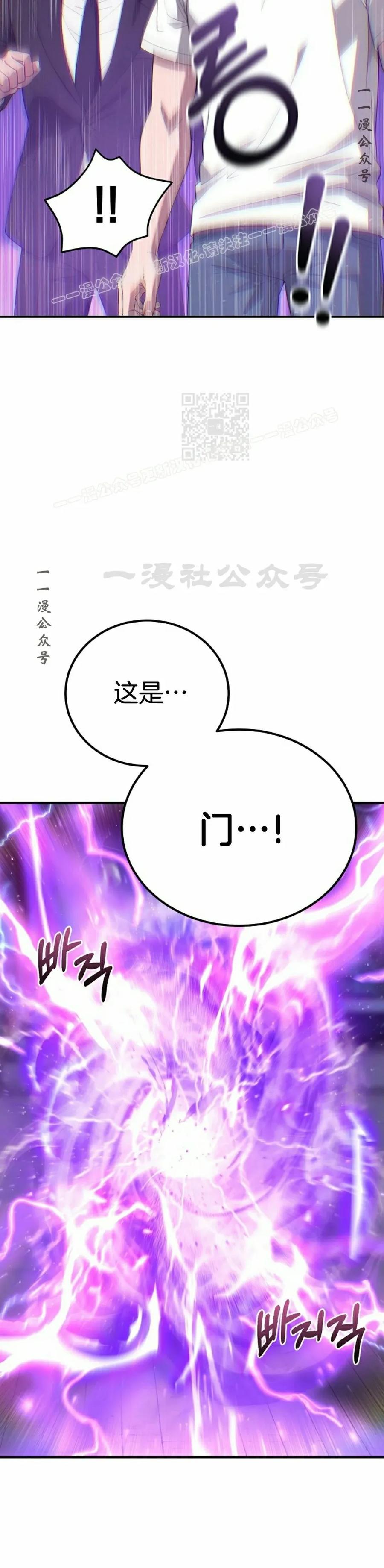 《超级坦克》第3集 第54页
