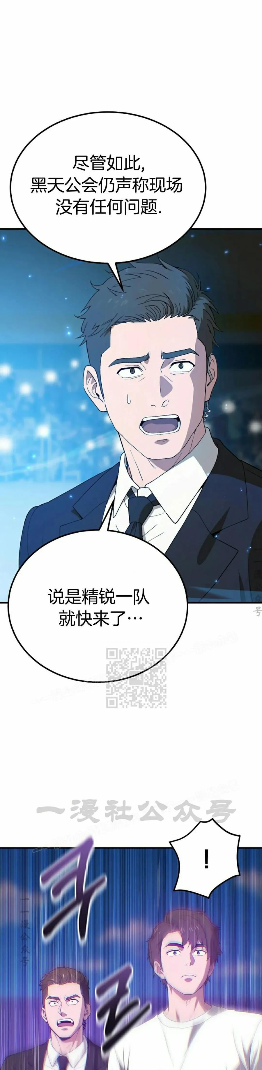 《超级坦克》第3集 第53页