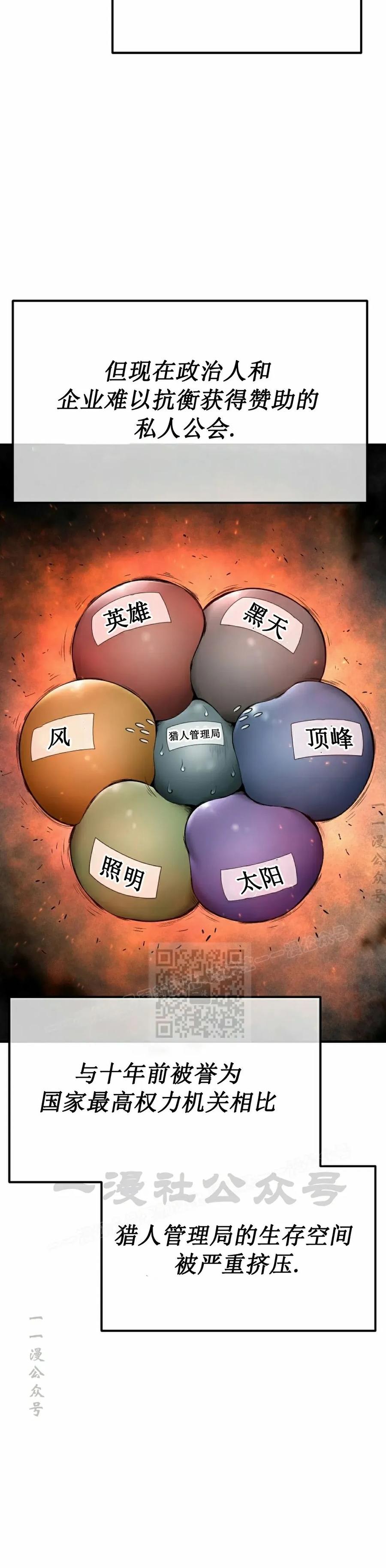 《超级坦克》第3集 第18页