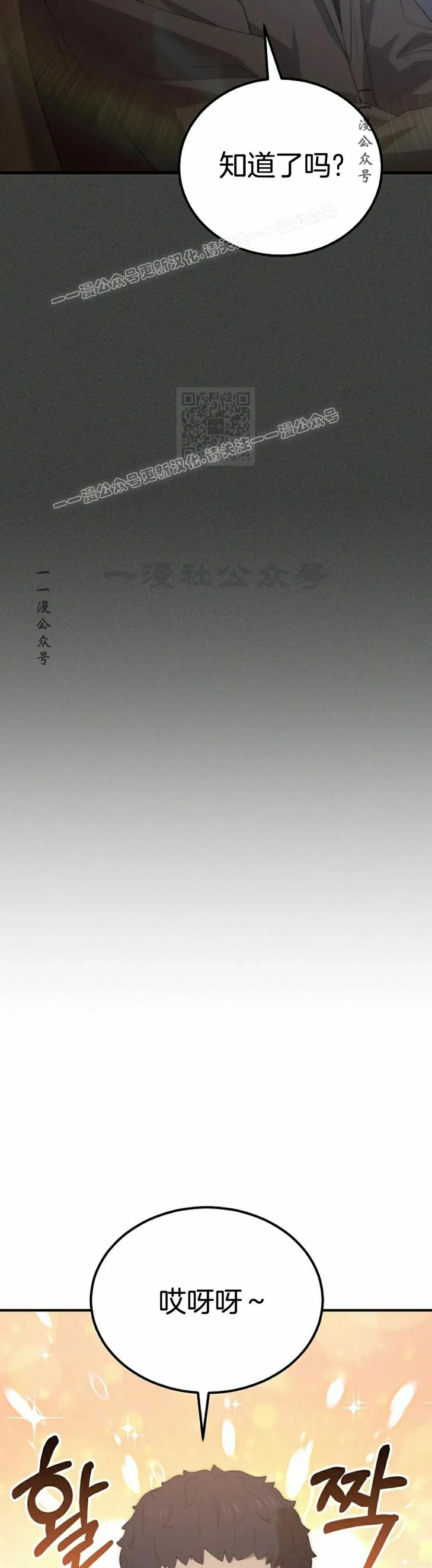 《超级坦克》第3集 第29页