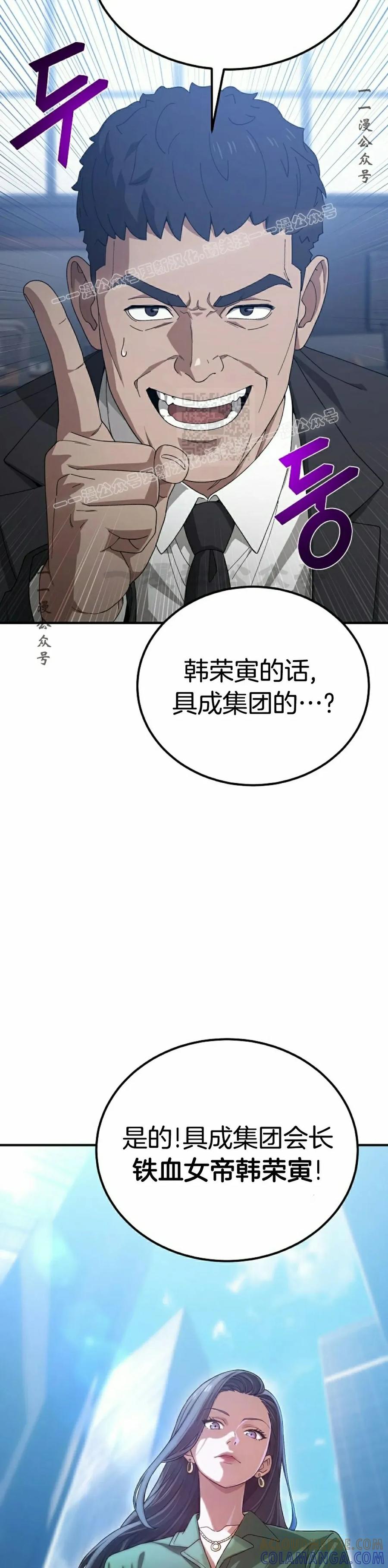 《超级坦克》第3集 第34页