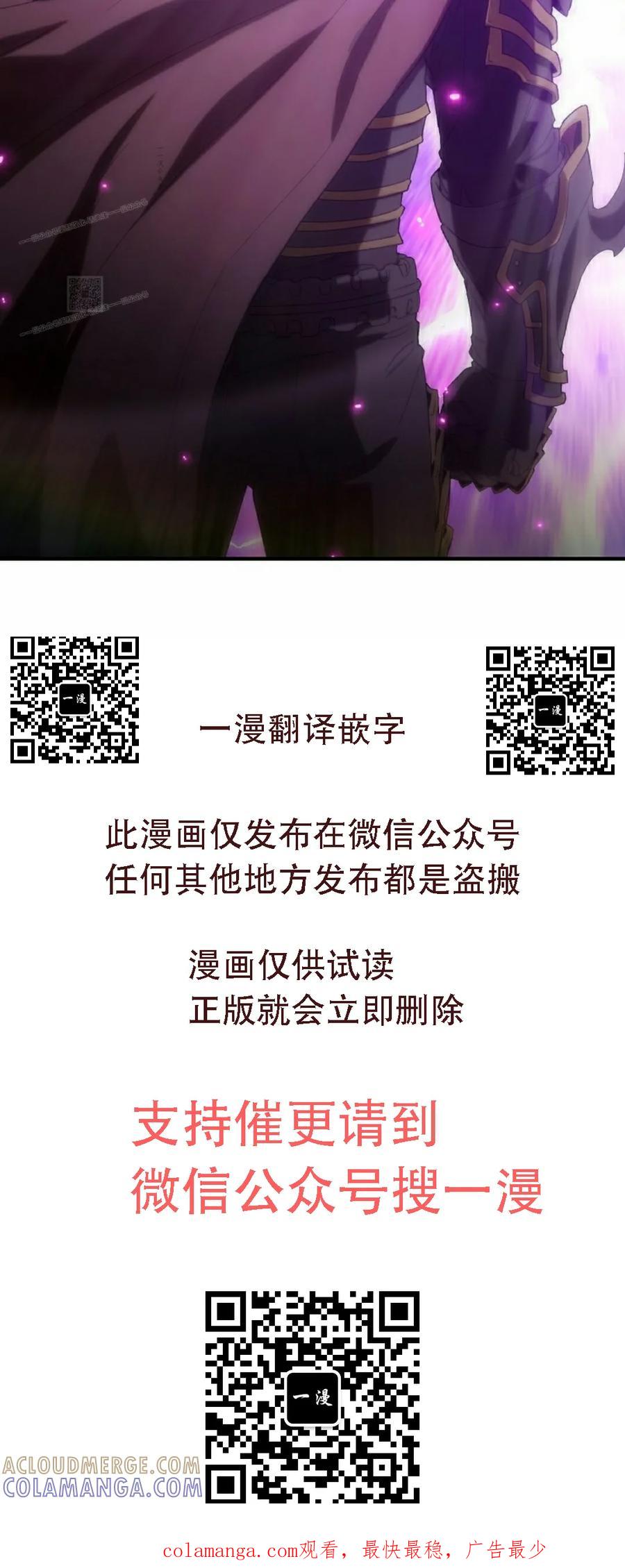 《超级坦克》第3集 第70页