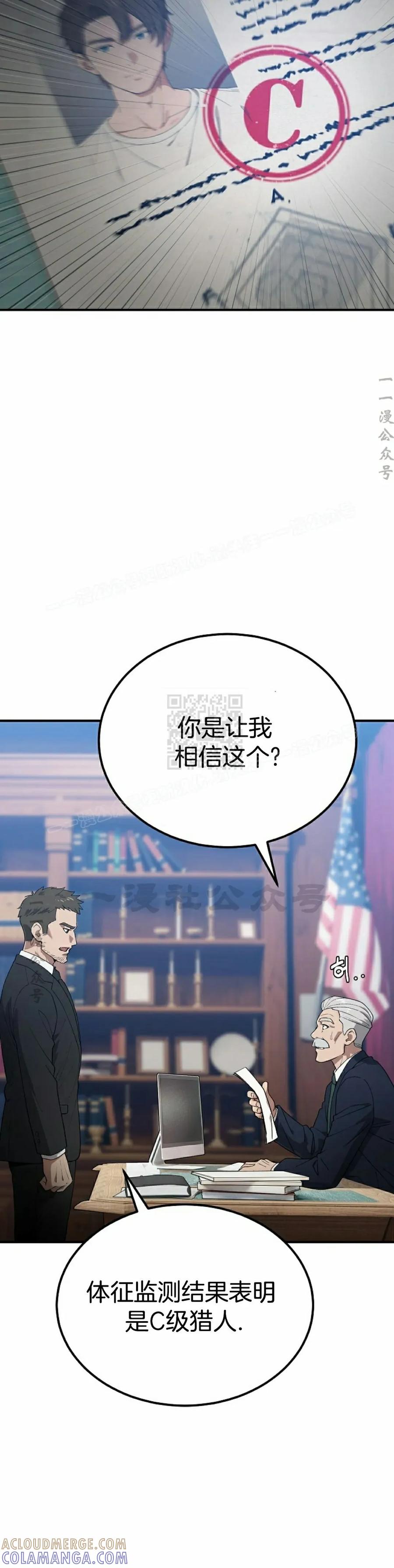 《超级坦克》第3集 第10页