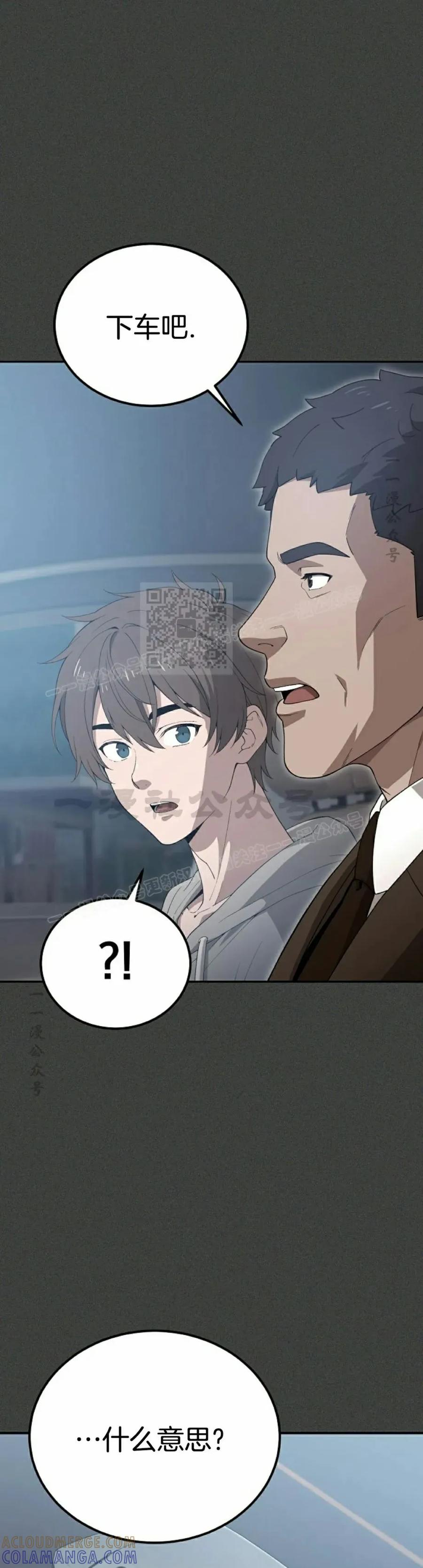 《超级坦克》第3集 第22页