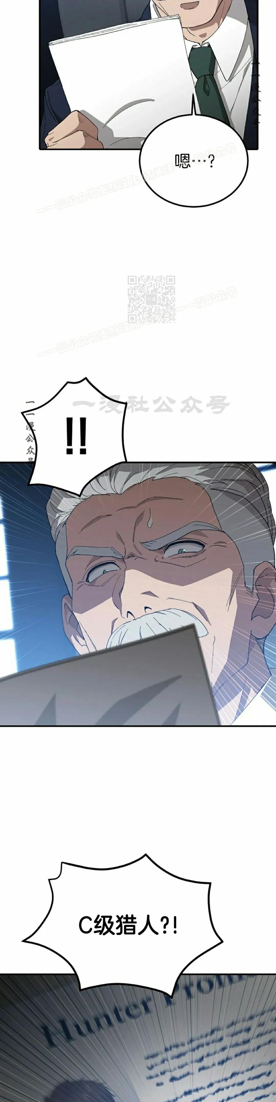 《超级坦克》第3集 第9页