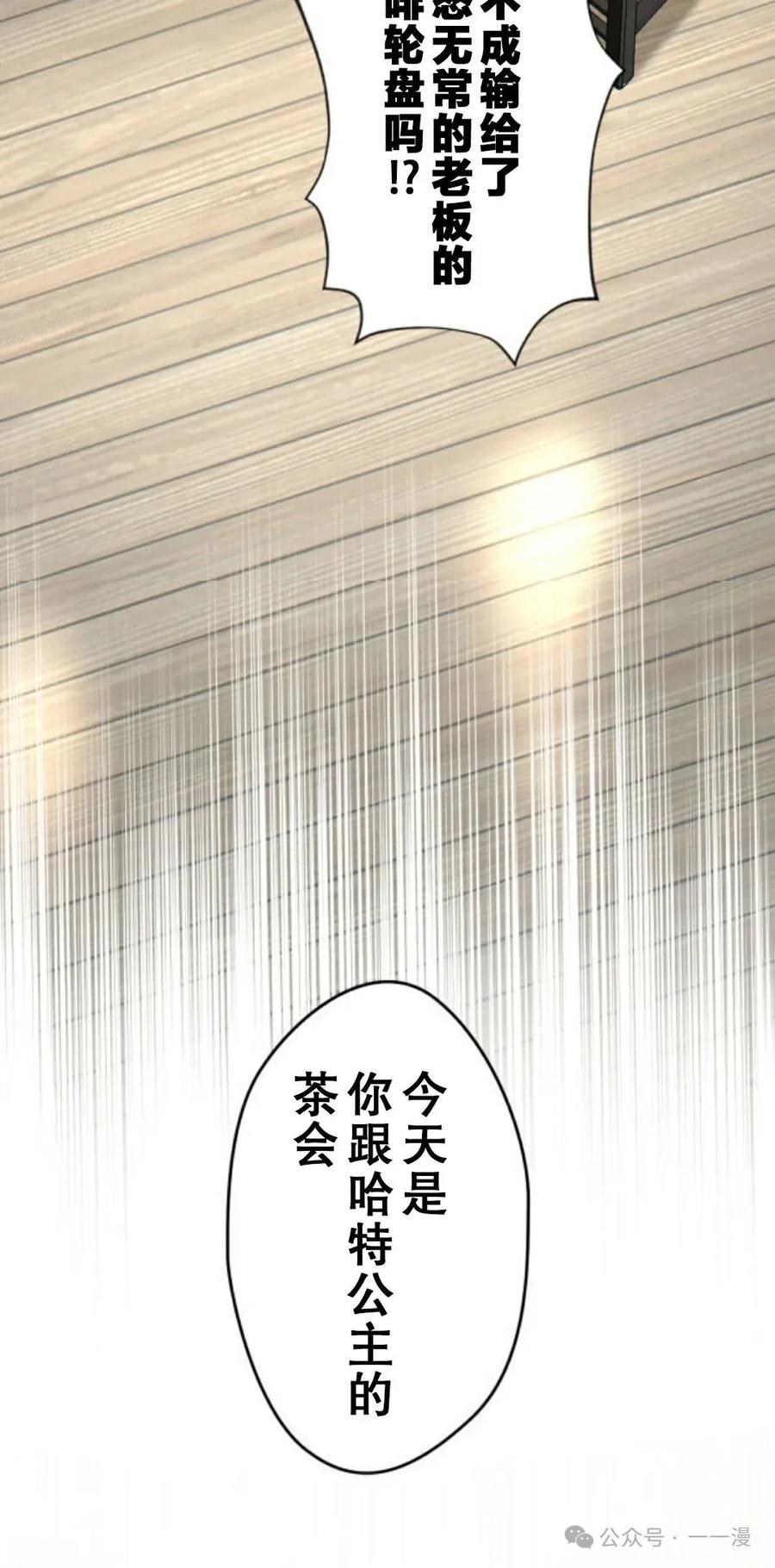 《魔法古物向爱丽丝窃窃私语》3 第40页