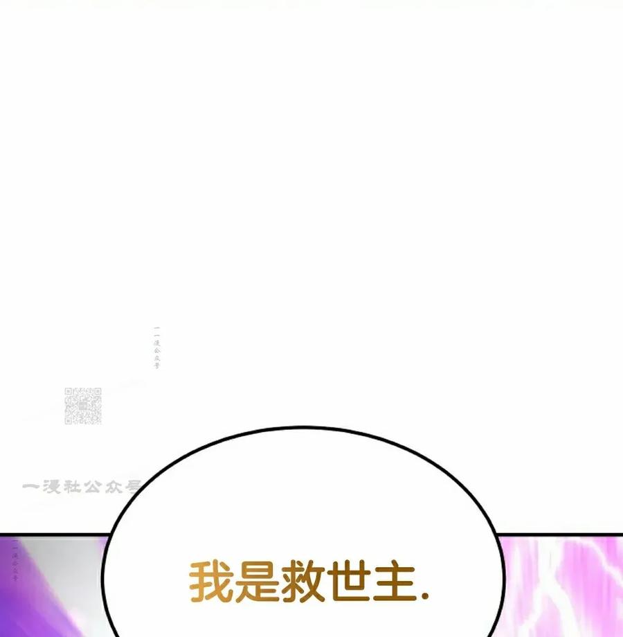 《超级坦克》第3集 第68页