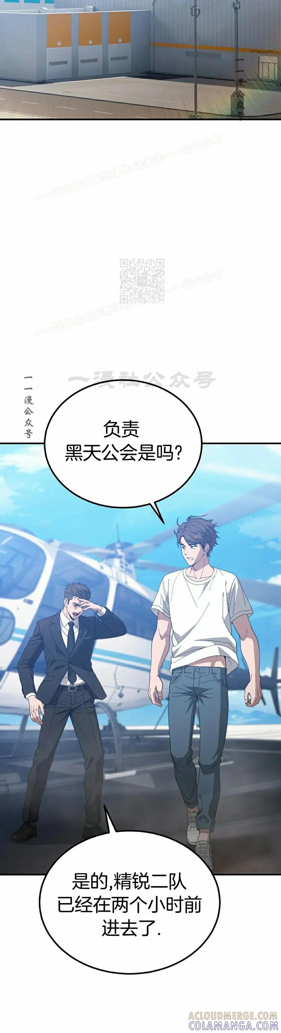 《超级坦克》第3集 第49页