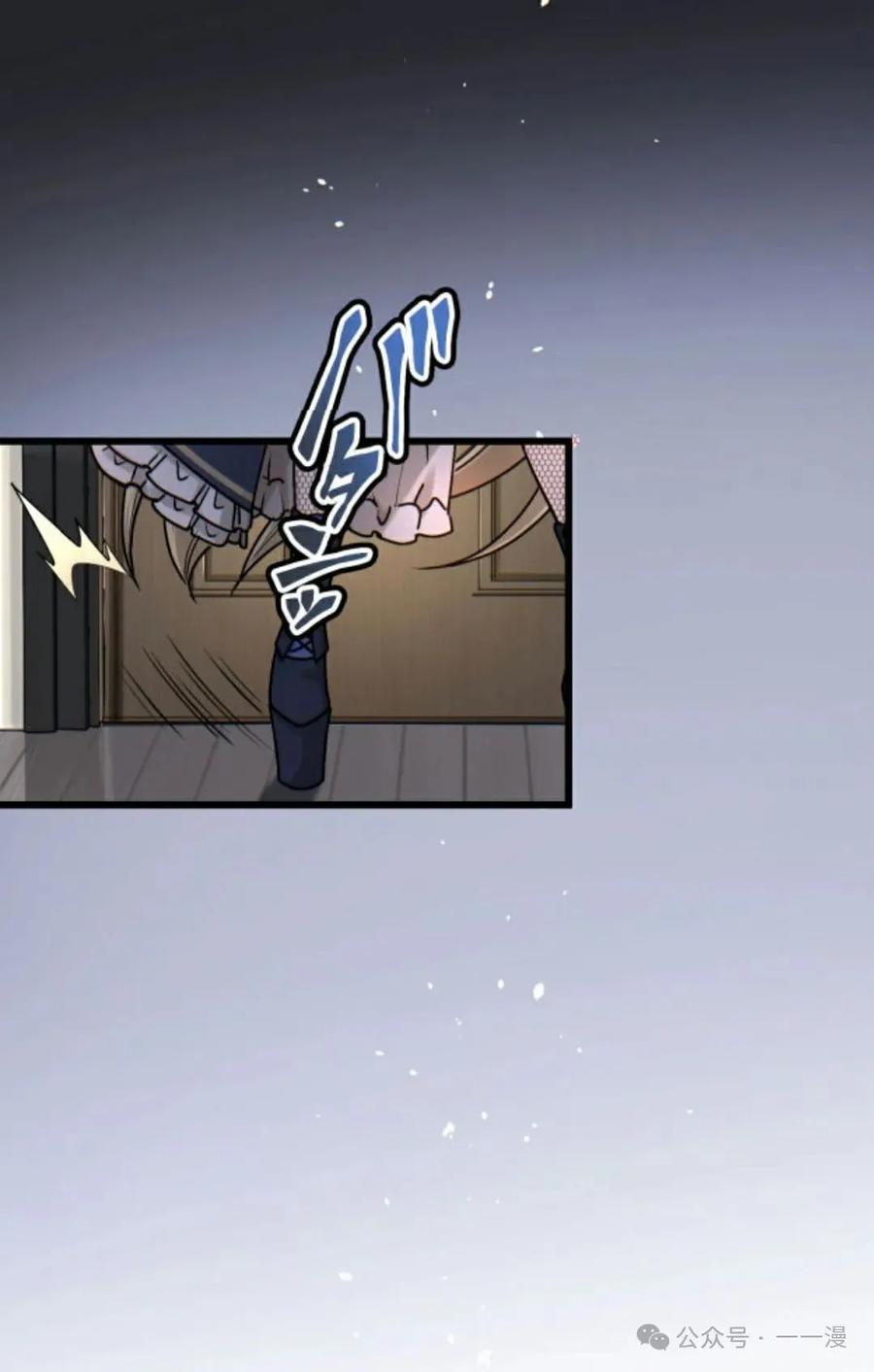 《魔法古物向爱丽丝窃窃私语》3 第20页