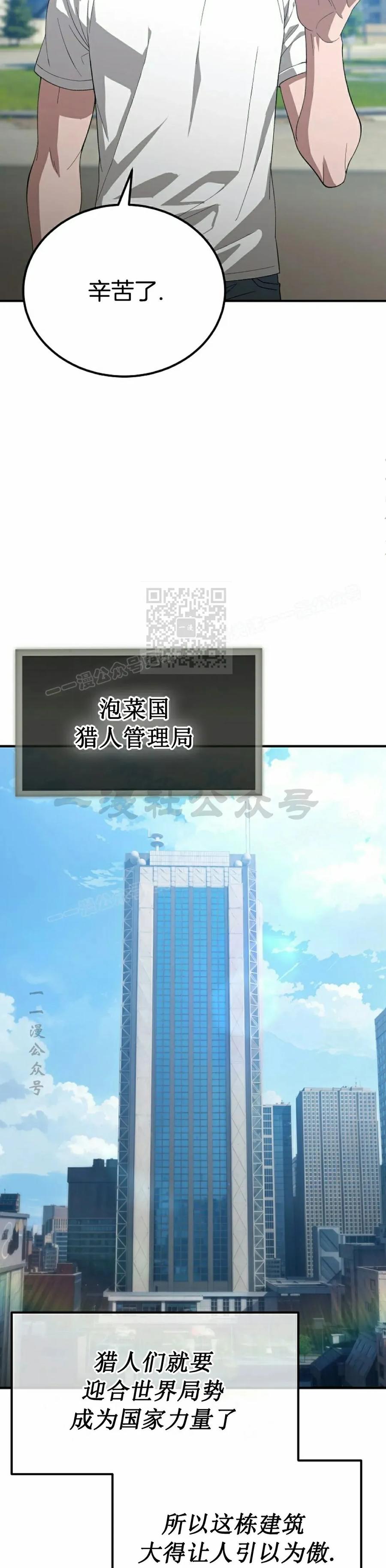 《超级坦克》第3集 第17页