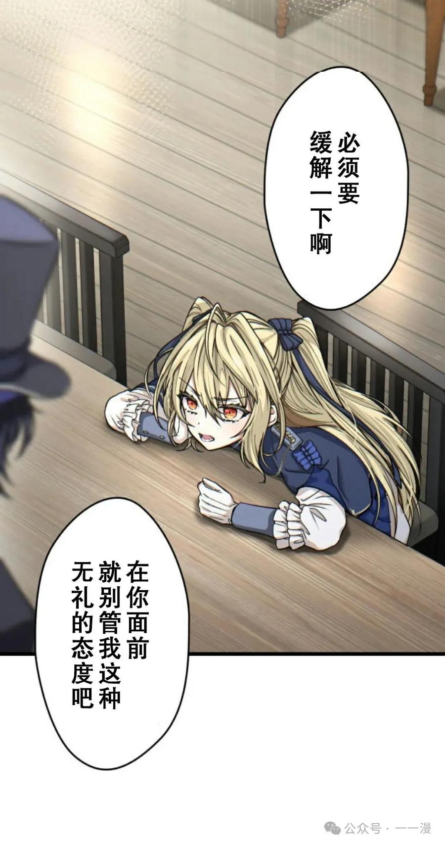 《魔法古物向爱丽丝窃窃私语》3 第30页