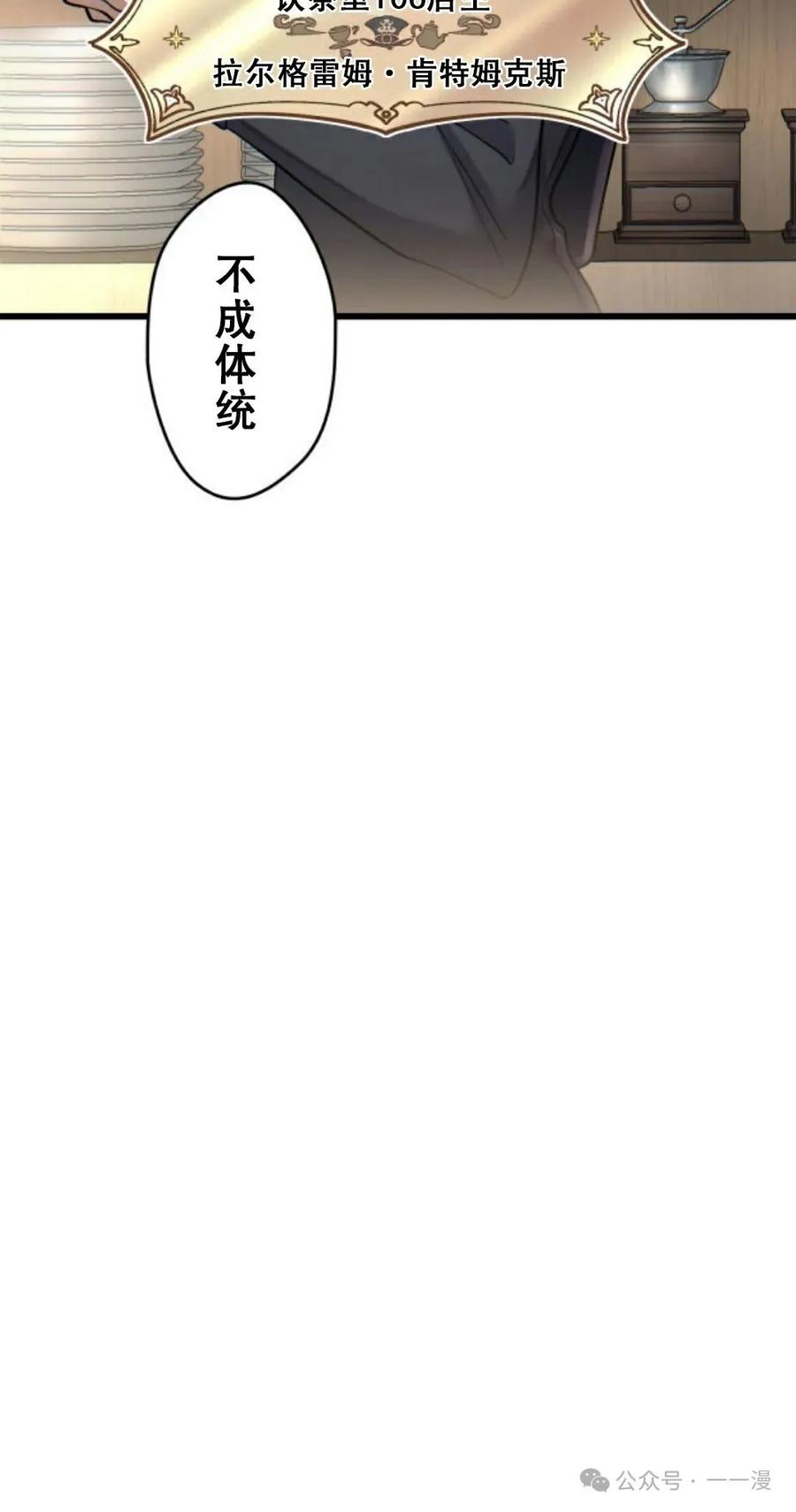 《魔法古物向爱丽丝窃窃私语》3 第27页