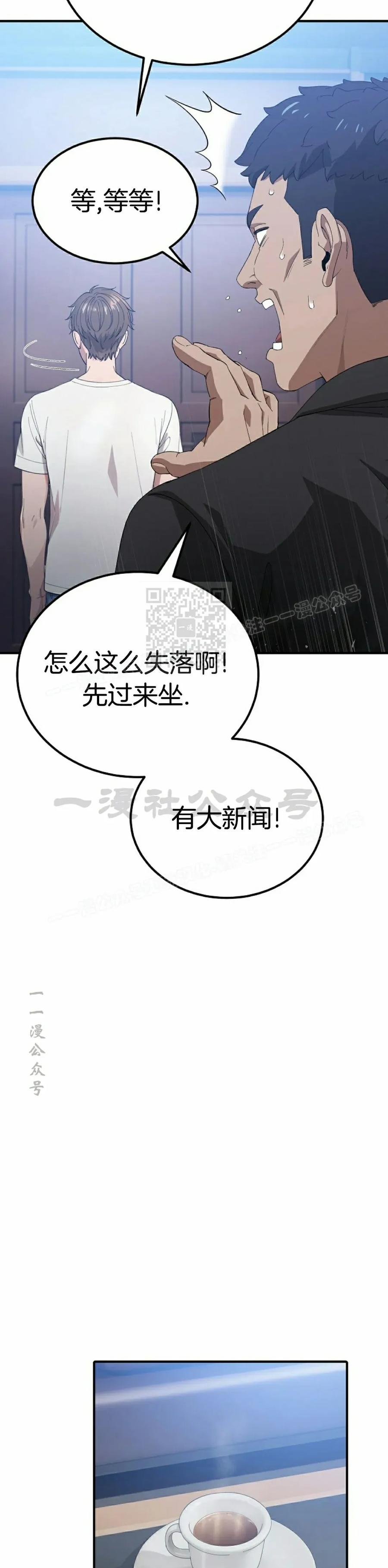 《超级坦克》第3集 第32页