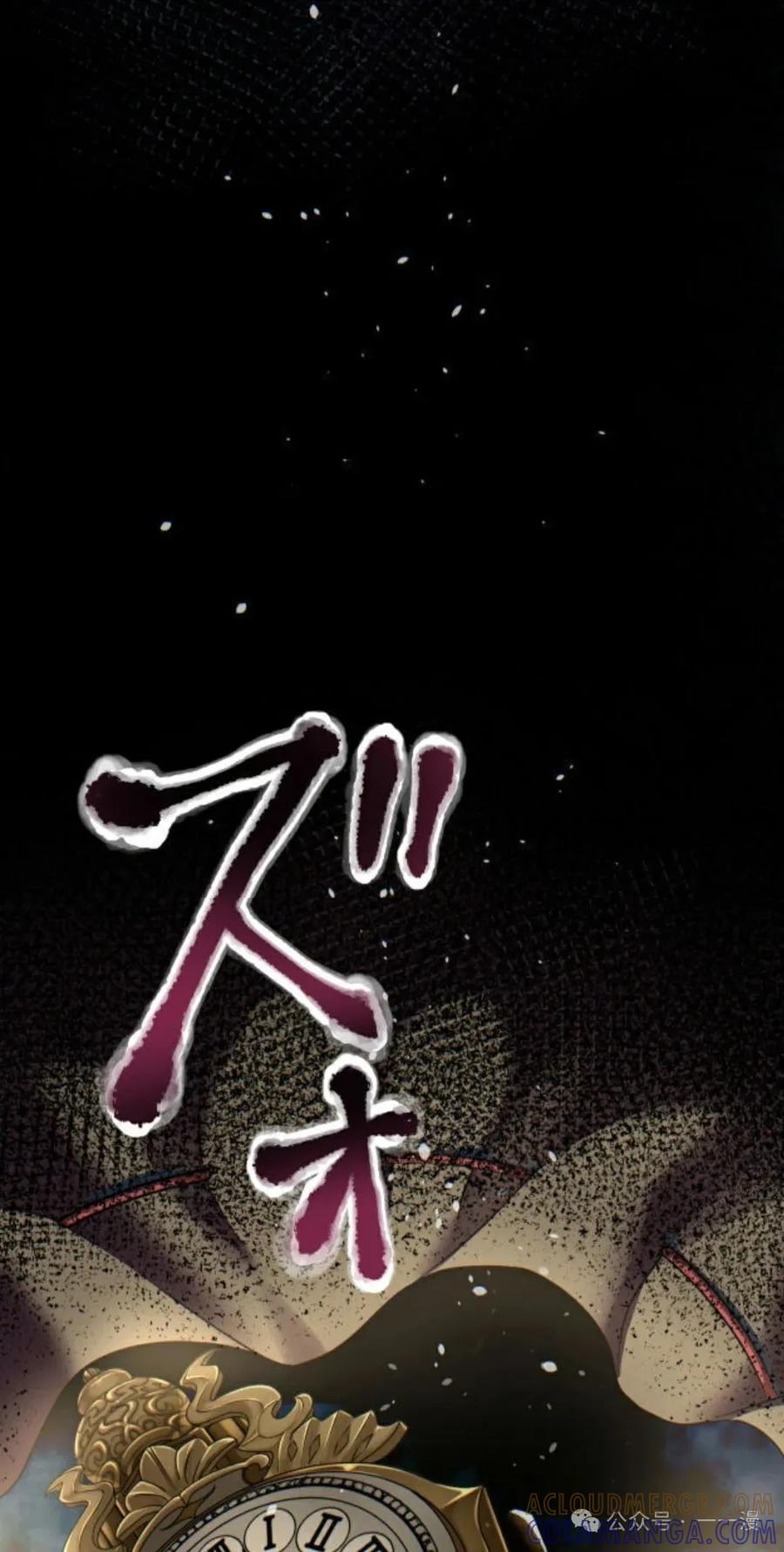 《魔法古物向爱丽丝窃窃私语》3 第5页