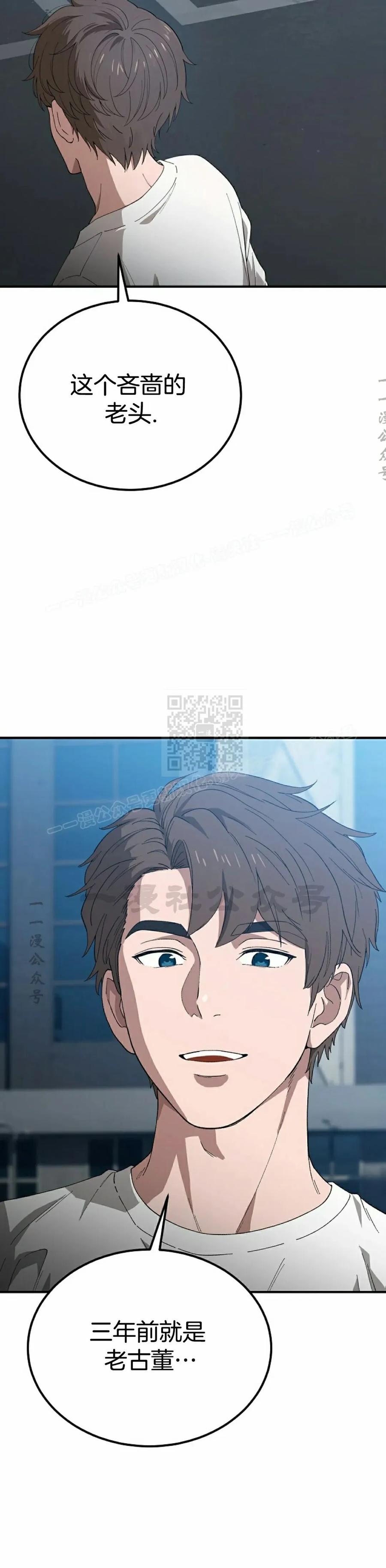 《超级坦克》第3集 第20页