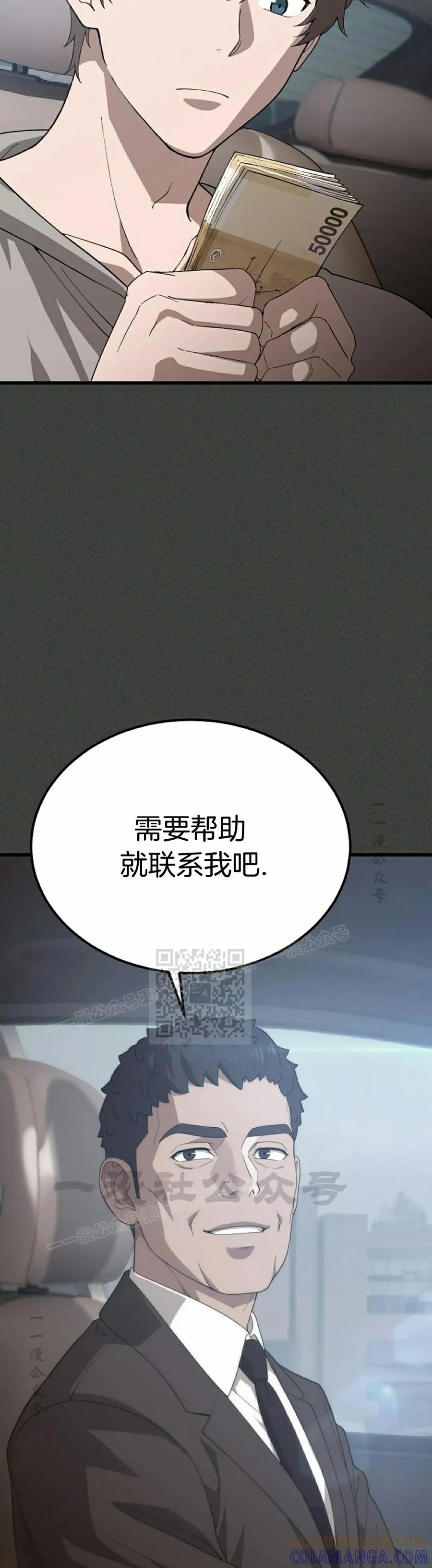 《超级坦克》第3集 第28页