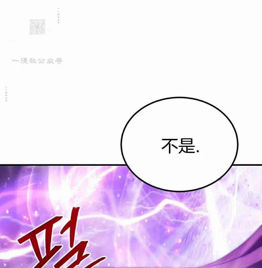 《超级坦克》第3集 第66页