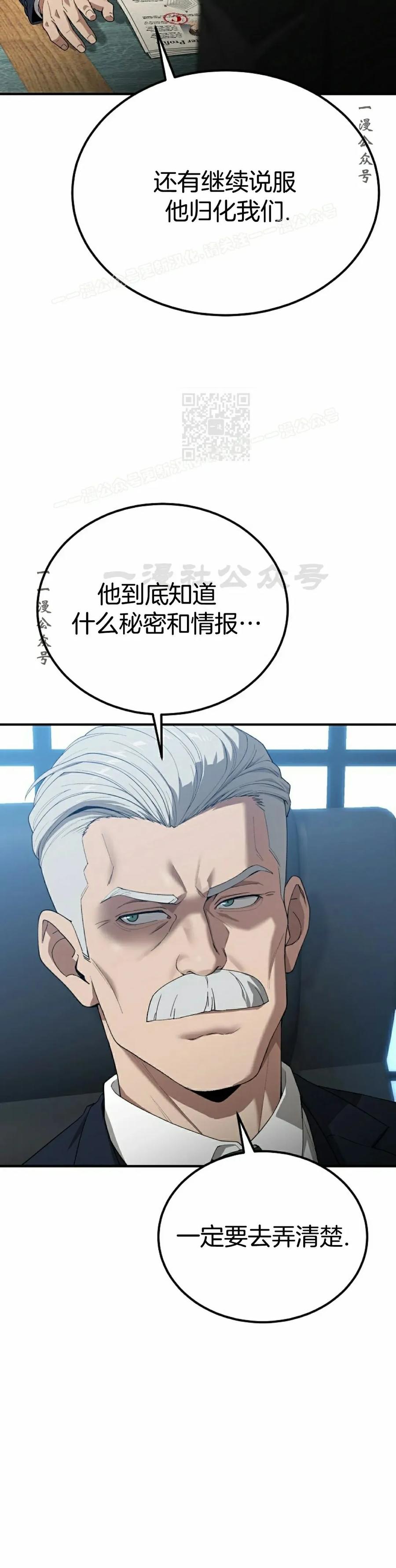 《超级坦克》第3集 第14页