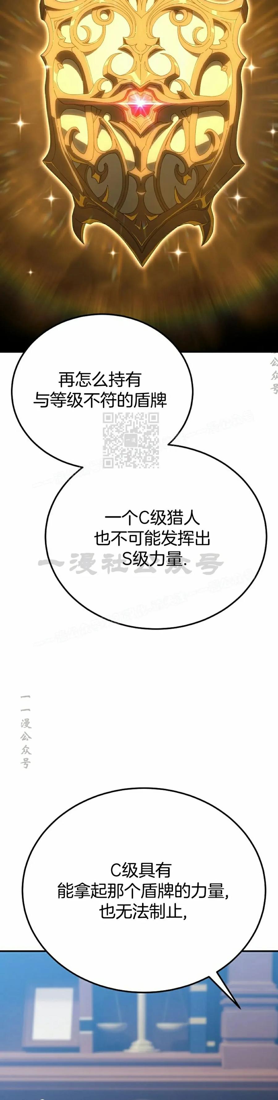 《超级坦克》第3集 第12页
