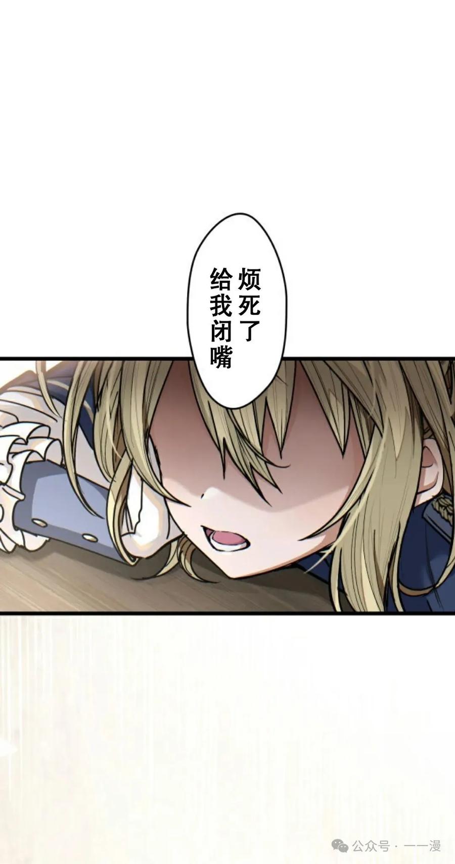 《魔法古物向爱丽丝窃窃私语》3 第28页