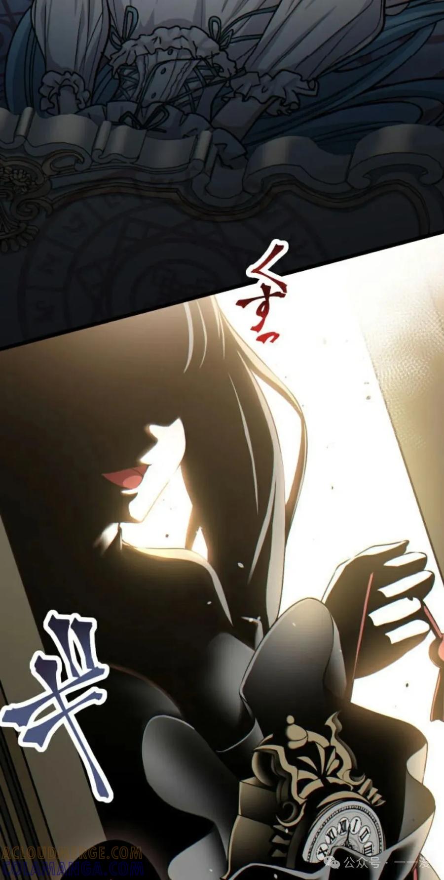 《魔法古物向爱丽丝窃窃私语》3 第9页