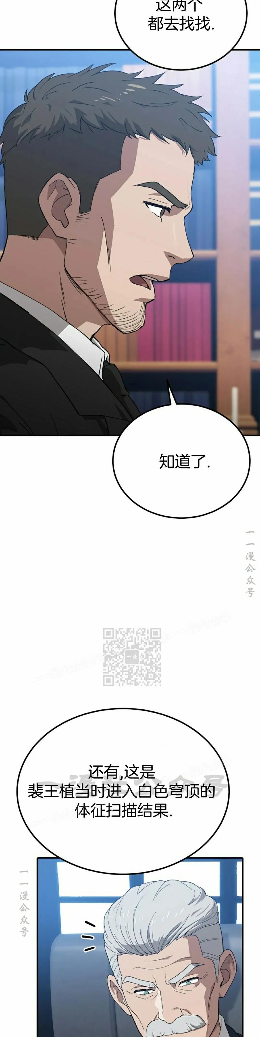《超级坦克》第3集 第8页