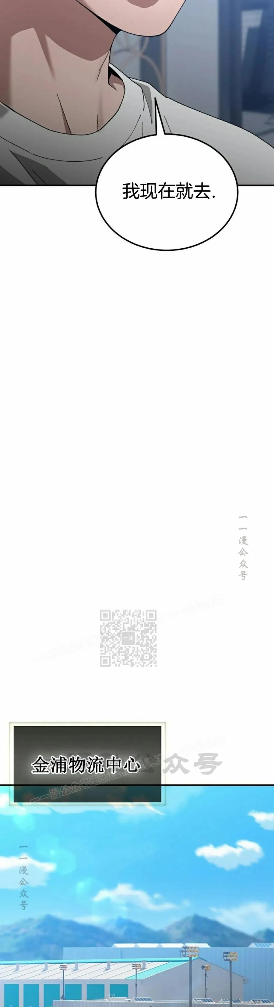 《超级坦克》第3集 第48页
