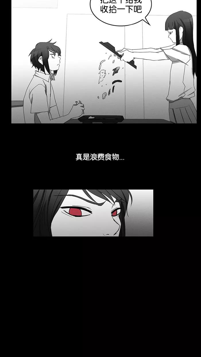 《I Love Liu》第35话 第51页