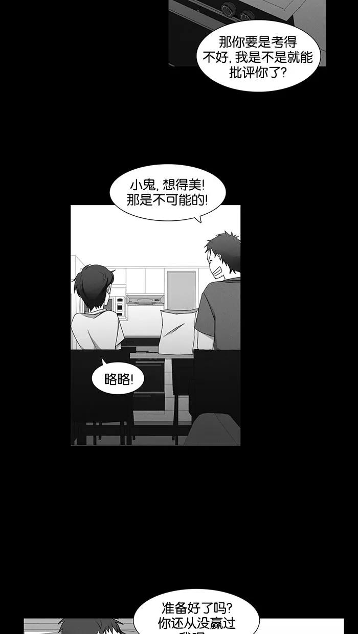 《I Love Liu》第35话 第48页