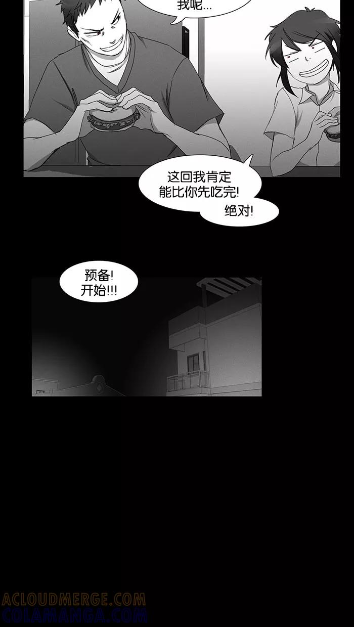 《I Love Liu》第35话 第49页
