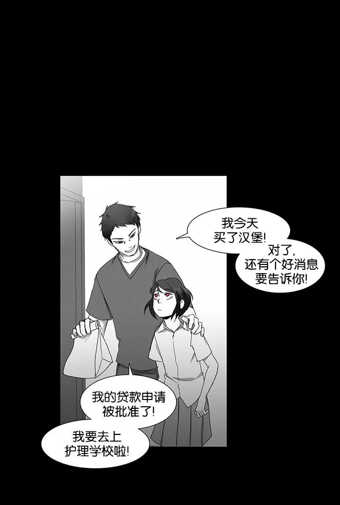 《I Love Liu》第35话 第46页