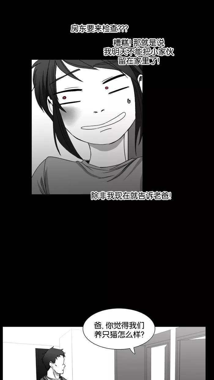 《I Love Liu》第35话 第120页