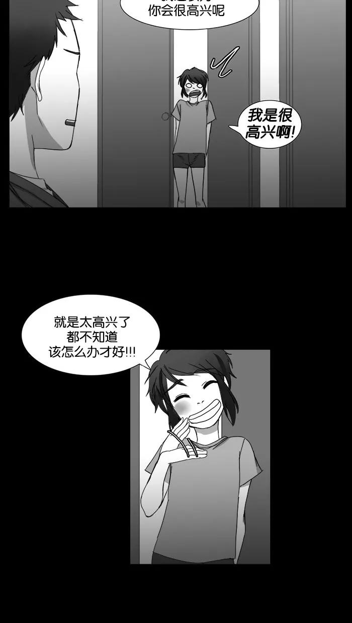 《I Love Liu》第35话 第119页