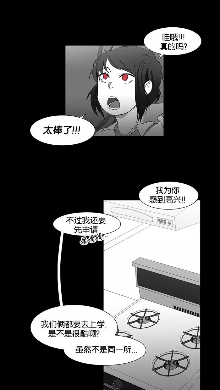 《I Love Liu》第35话 第47页