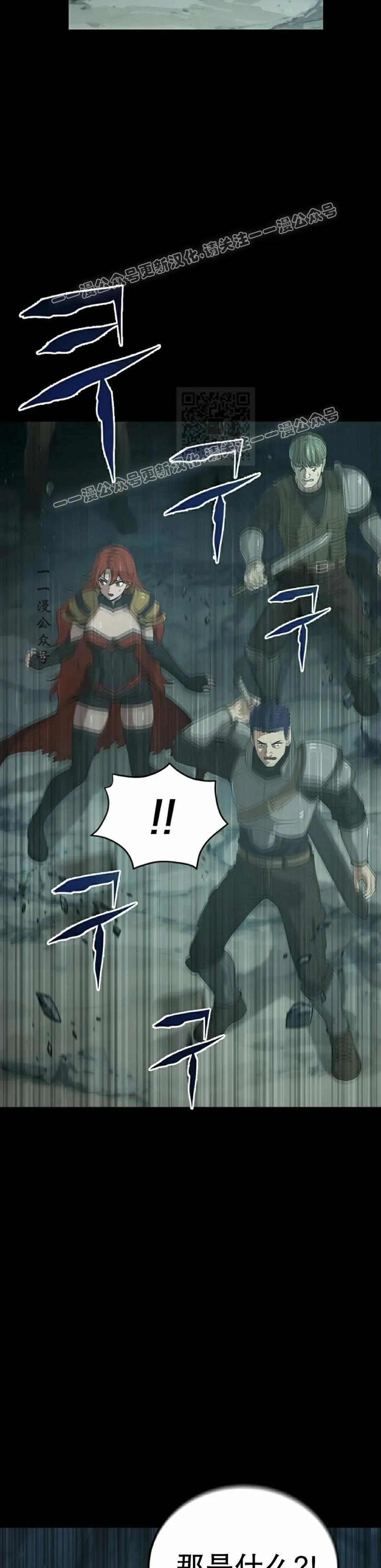 《超级坦克》第4集 第9页
