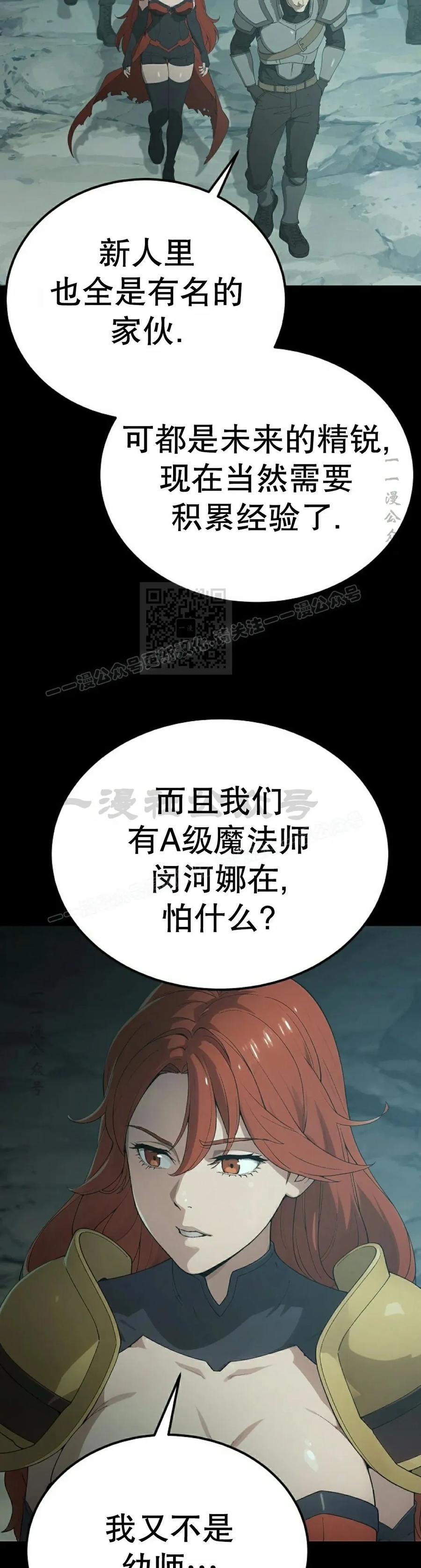 《超级坦克》第4集 第2页