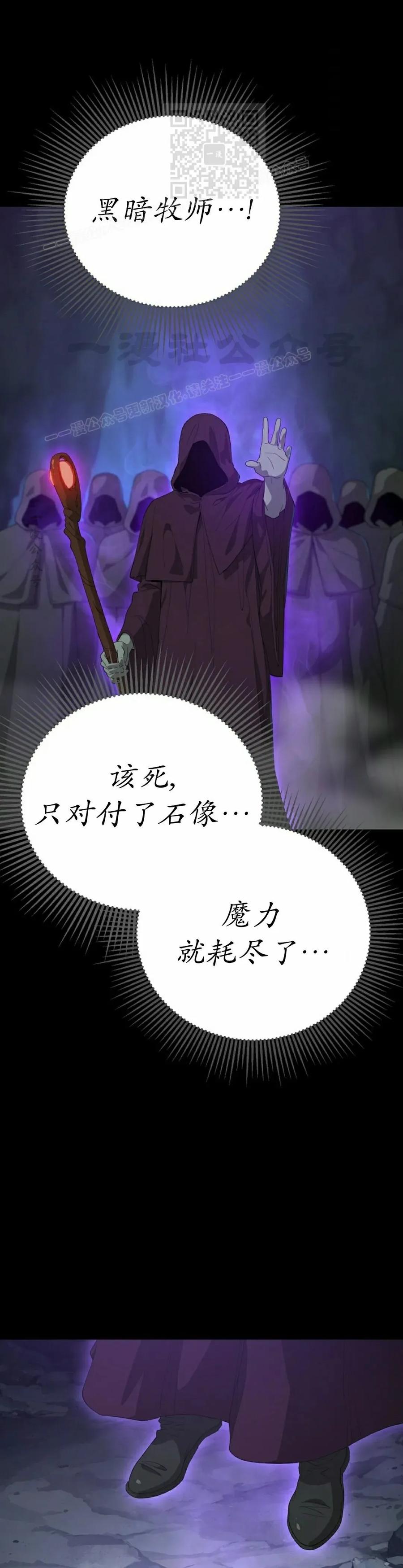 《超级坦克》第4集 第26页