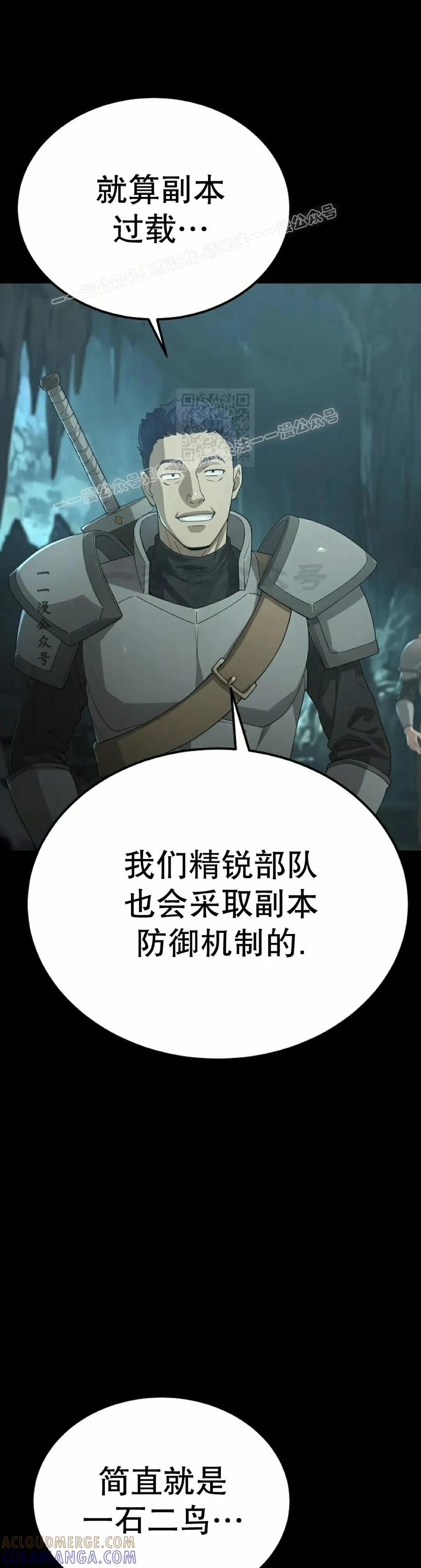 《超级坦克》第4集 第4页