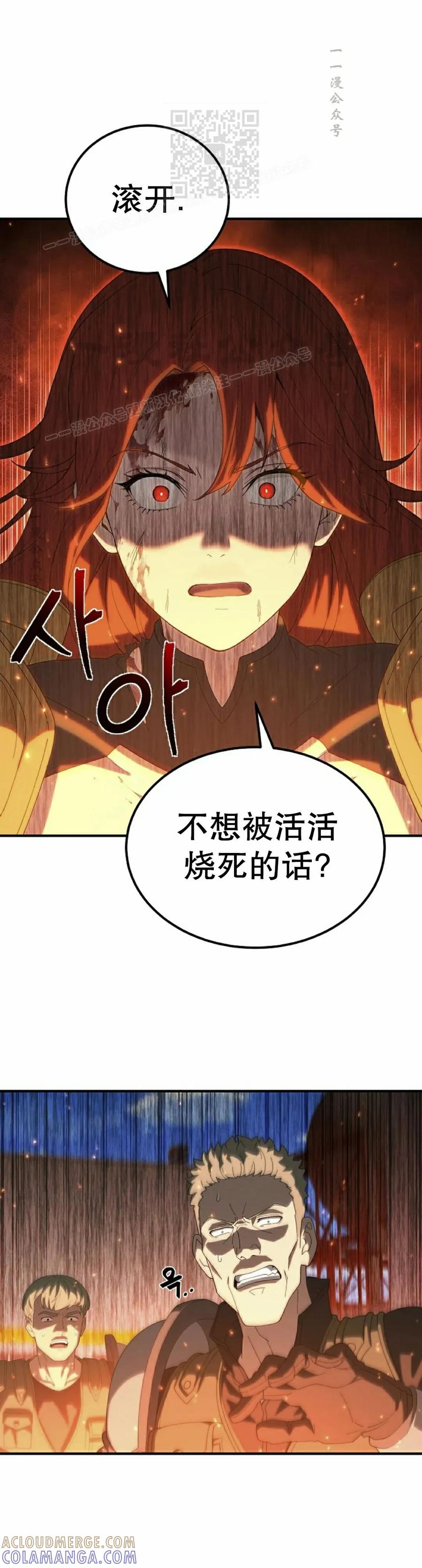 《超级坦克》第4集 第46页