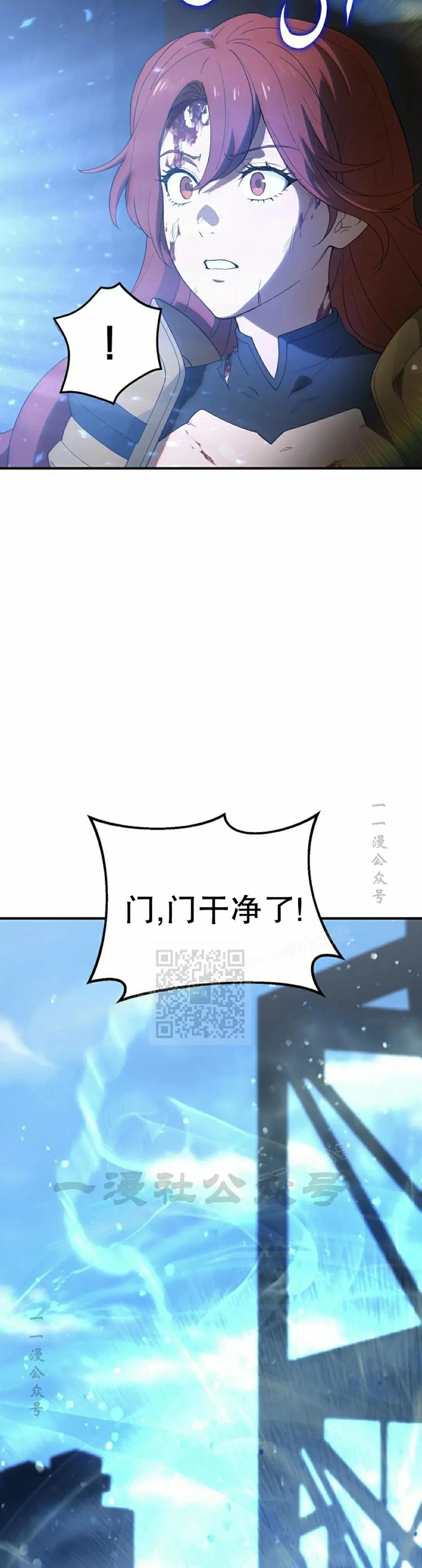 《超级坦克》第4集 第48页