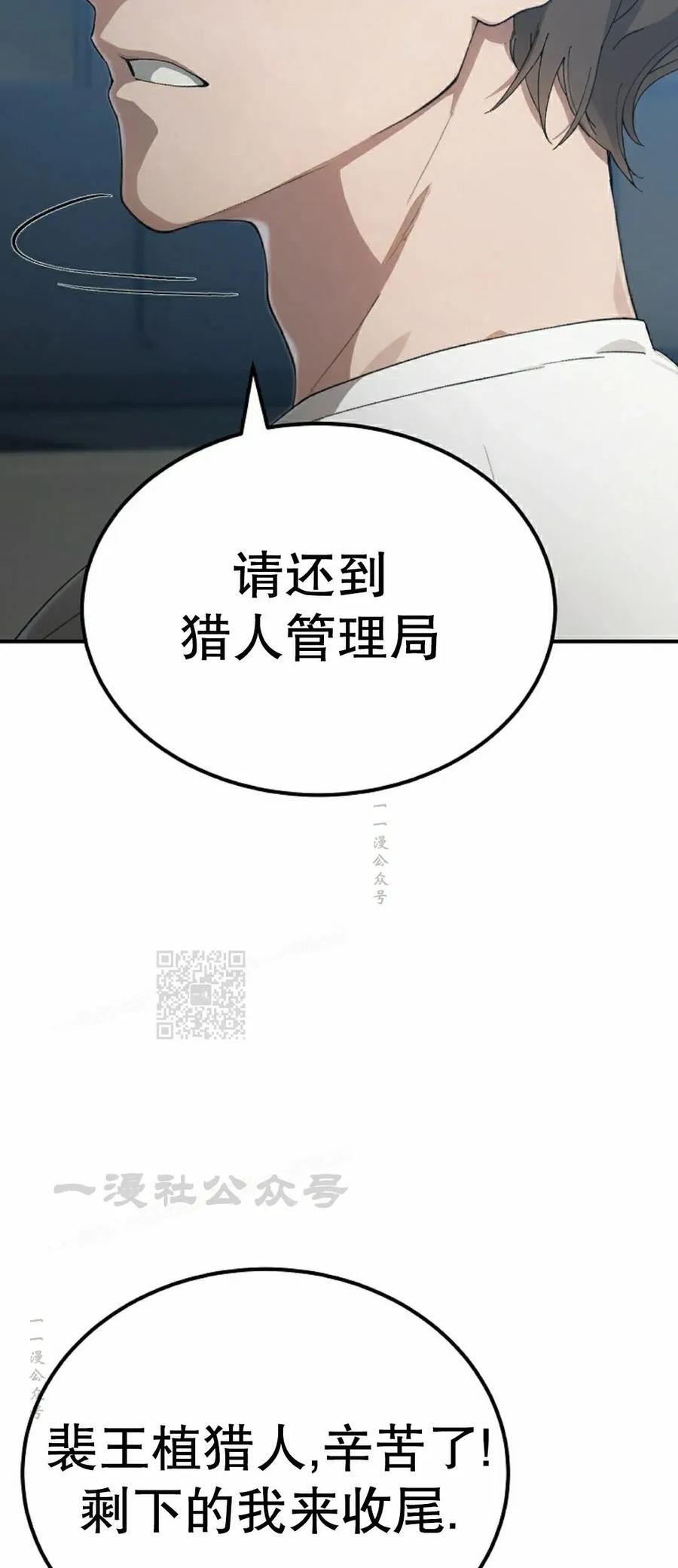 《超级坦克》第4集 第53页