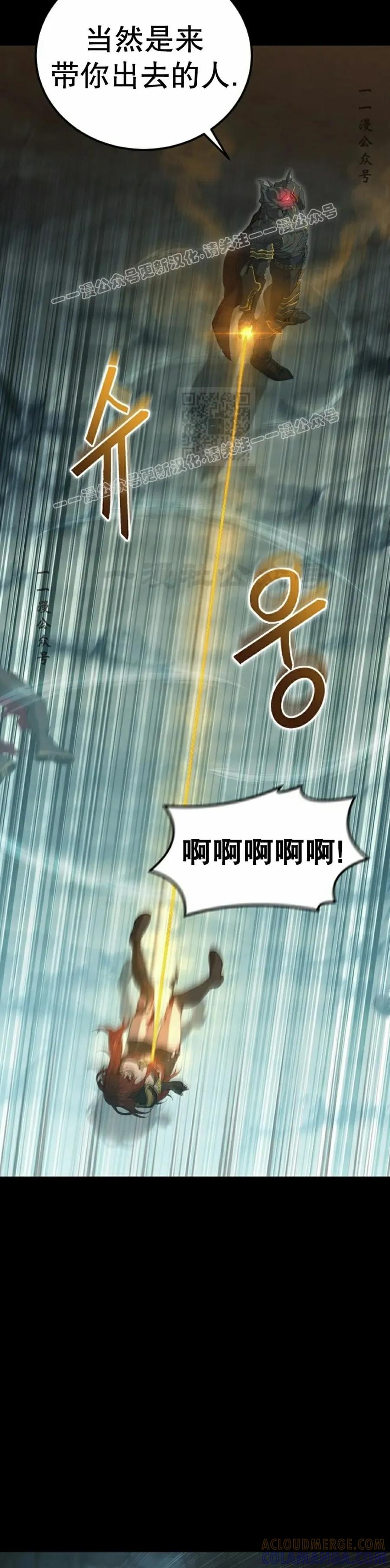 《超级坦克》第4集 第34页
