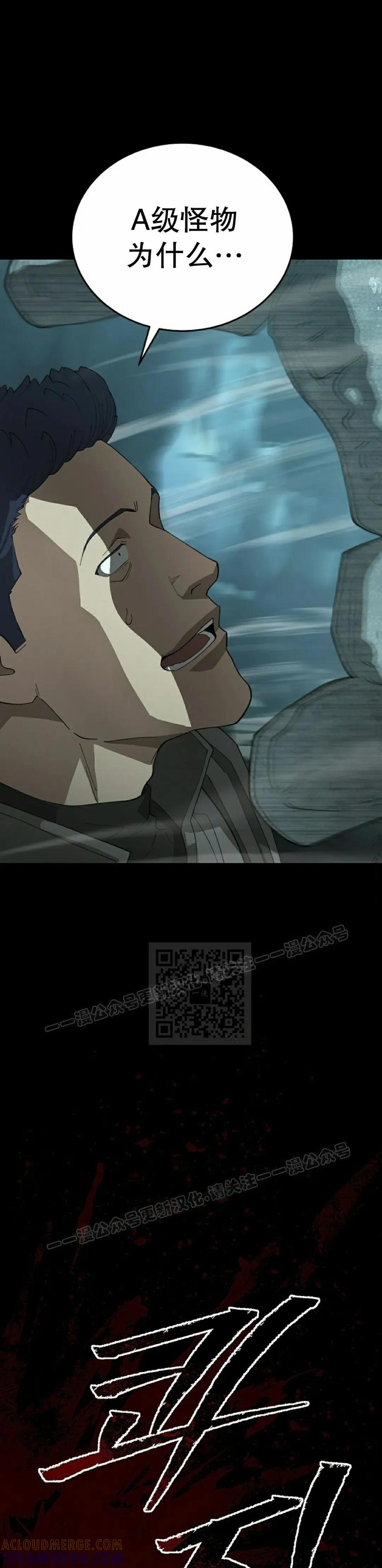 《超级坦克》第4集 第13页