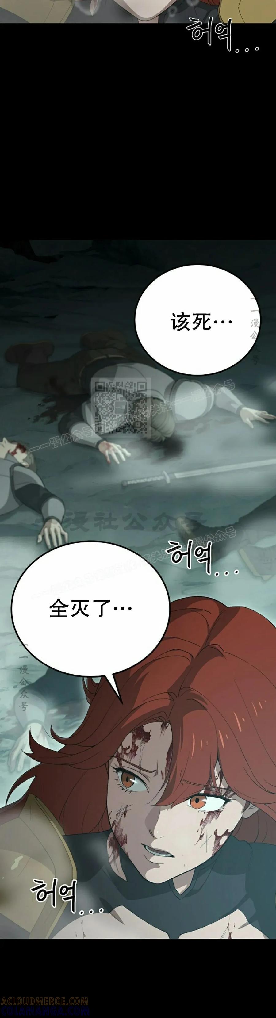 《超级坦克》第4集 第22页