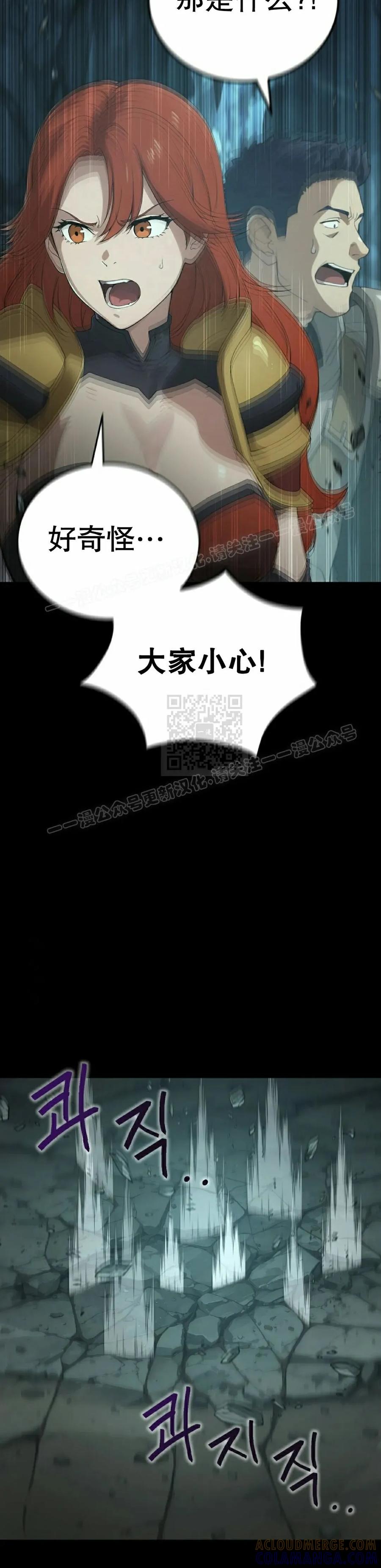 《超级坦克》第4集 第10页