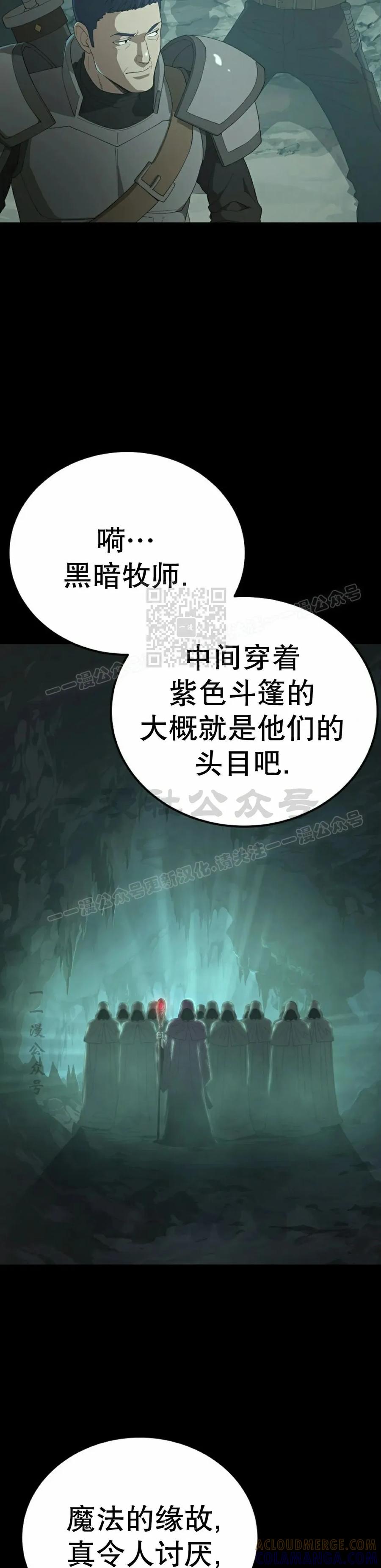 《超级坦克》第4集 第7页
