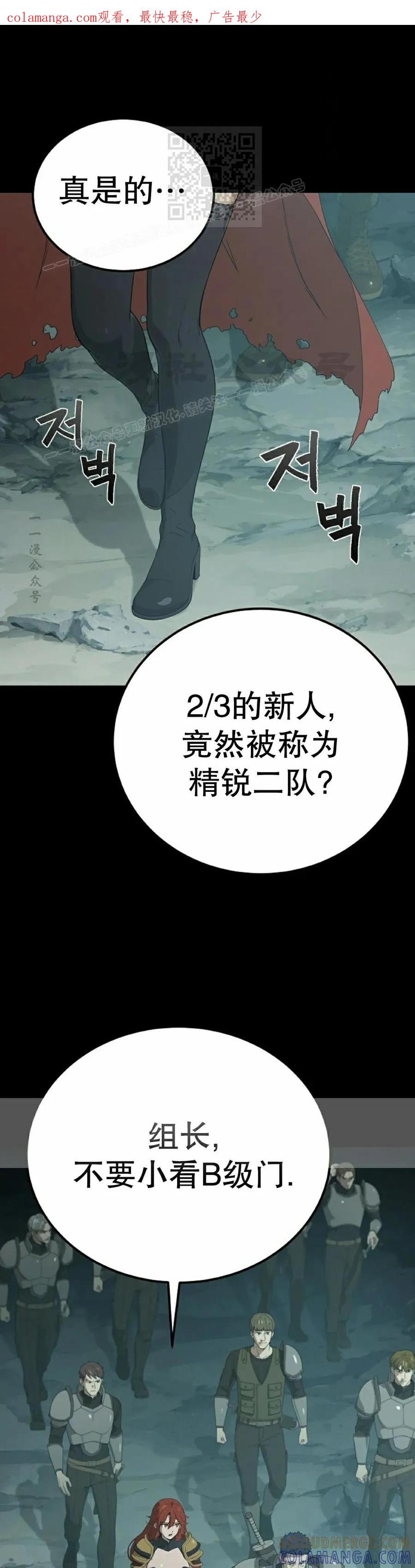 《超级坦克》第4集 第1页