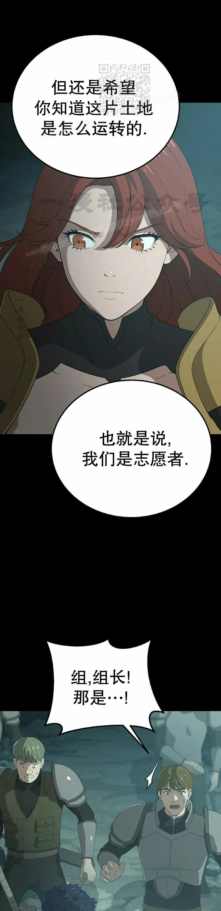 《超级坦克》第4集 第6页