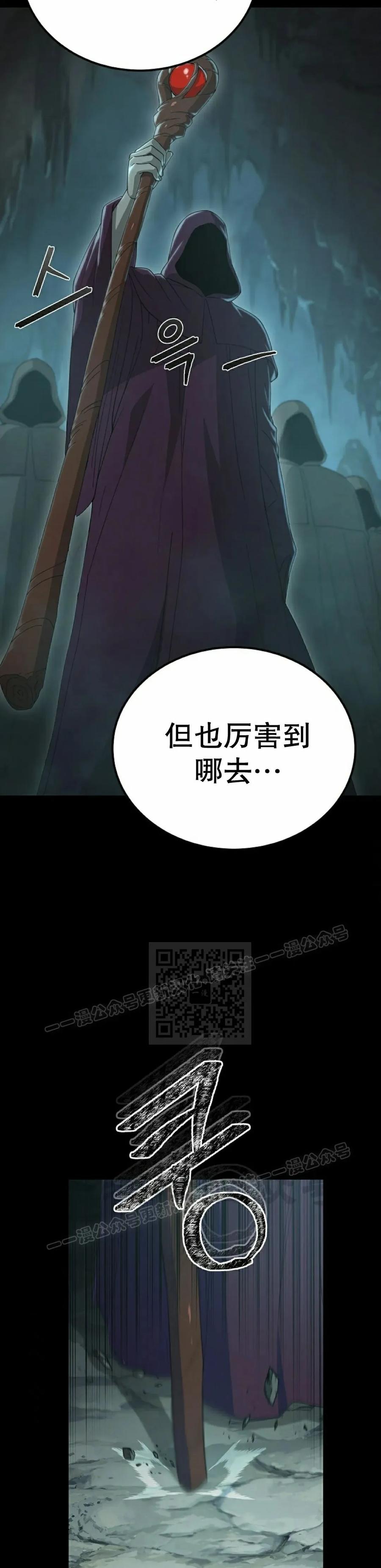 《超级坦克》第4集 第8页